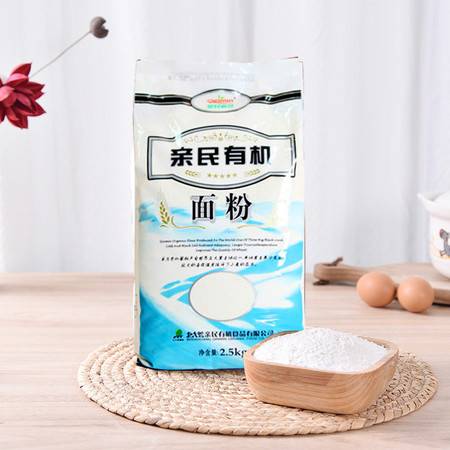 黑龙江 亲民食品 可溯源 有机面粉2.5kg 袋